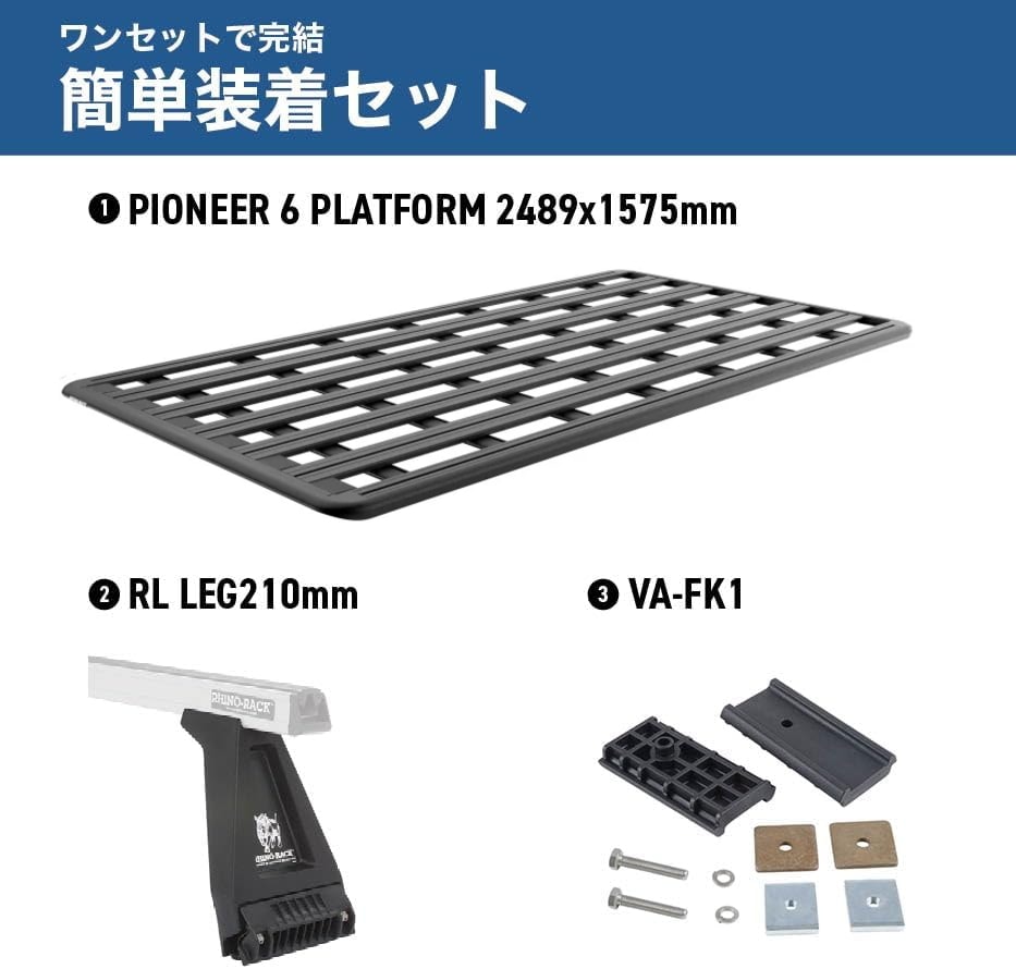 RHINO-RACK PIONEER 6 PLATFORM (2489mm x 1575mm) WITH RL LEGS